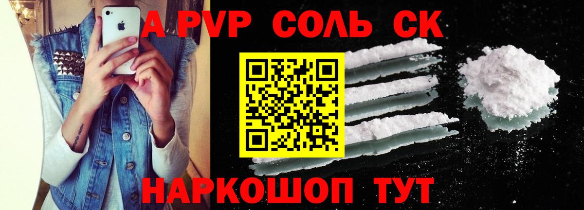 Alpha PVP Crystall  как найти наркотики  Зеленогорск  A-PVP мука  A-PVP Crystall  Вход с VPN  Alfa_PVP 