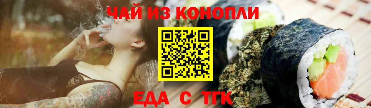 Зеленогорск  Печенье с ТГК конопля  Вход с VPN 