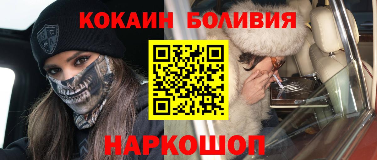 Cocaine VHQ Зеленогорск