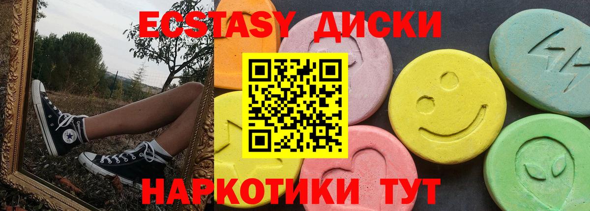 Экстази Philipp Plein  omg как войти  Зеленогорск  Вход с VPN  Ecstasy 300 mg 