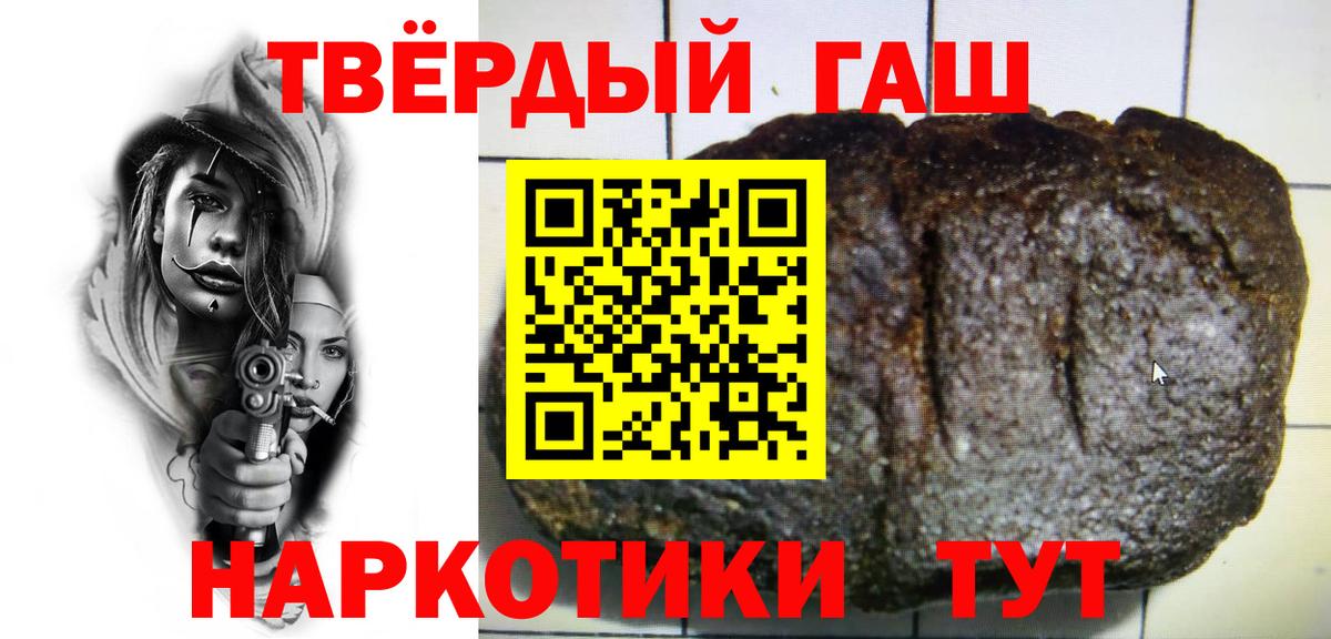ГАШИШ хэш Зеленогорск