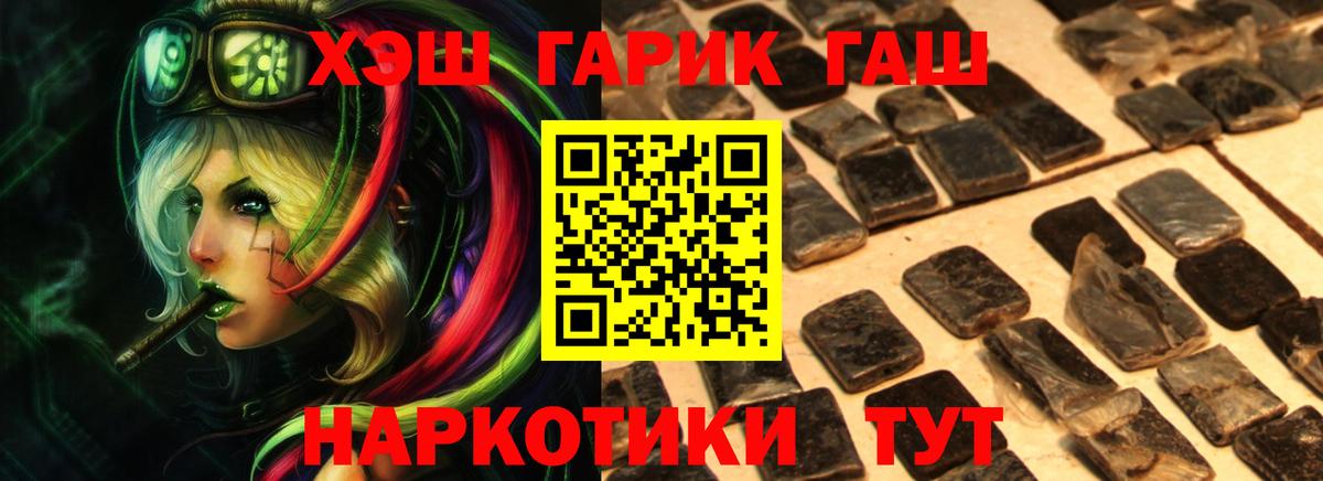 Гашиш Ice-O-Lator  Гашиш убойный  ГАШ  Вход с VPN  Зеленогорск 