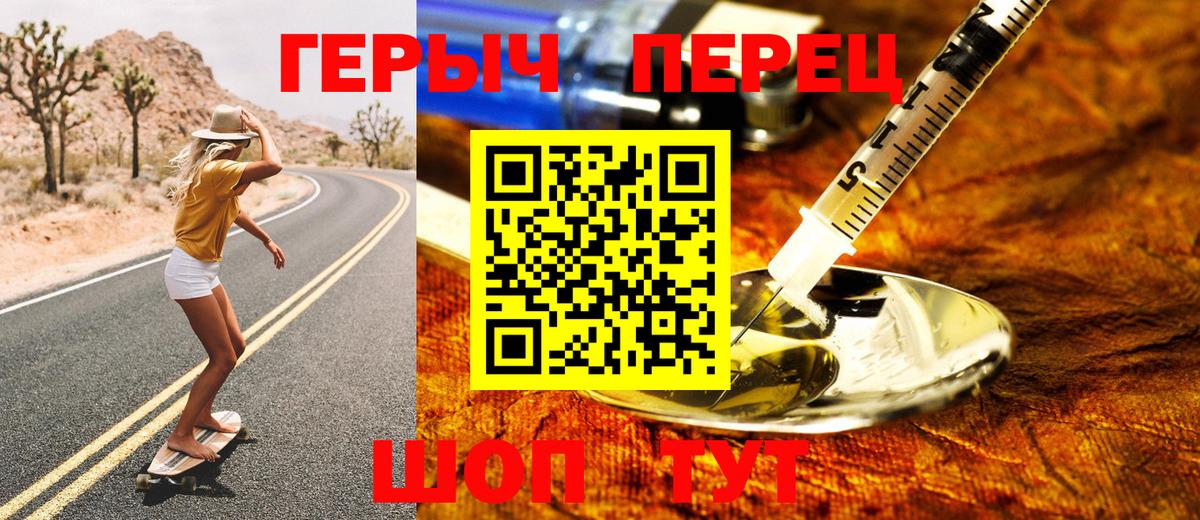 Зеленогорск  ГЕРОИН афганец  ГЕРОИН  Вход с VPN 