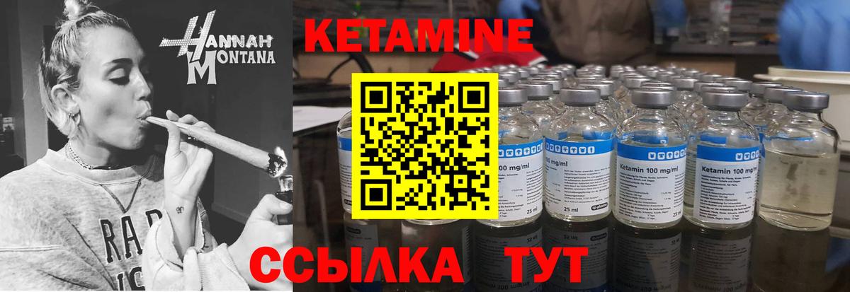 КЕТАМИН VHQ  КЕТАМИН VHQ  Вход с VPN  Зеленогорск 