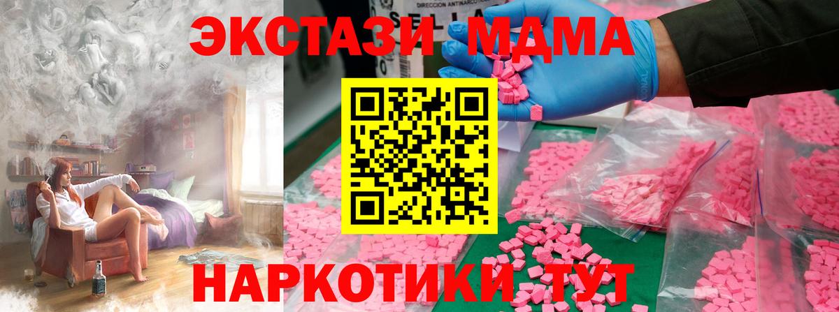 МДМА crystal  МДМА  МДМА crystal  Зеленогорск  Вход с VPN 