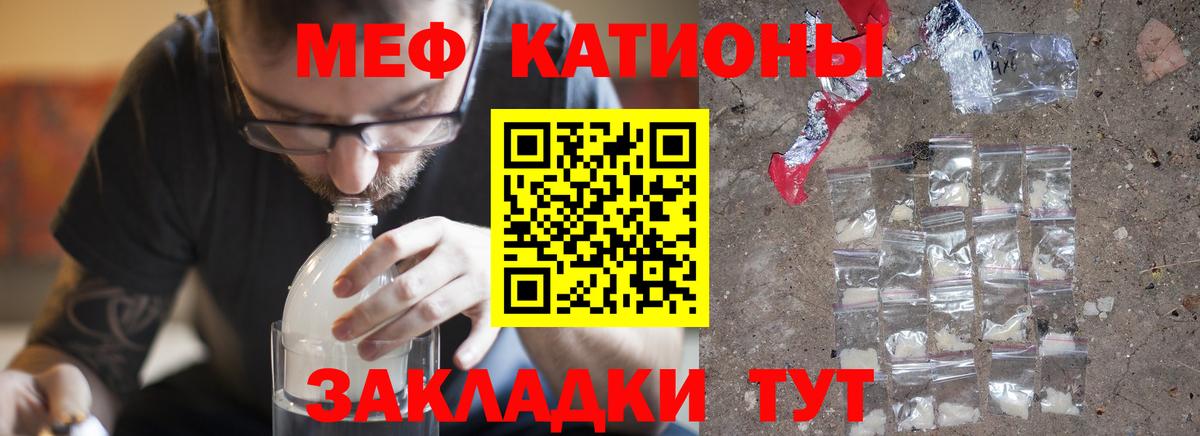 Меф кристаллы Зеленогорск