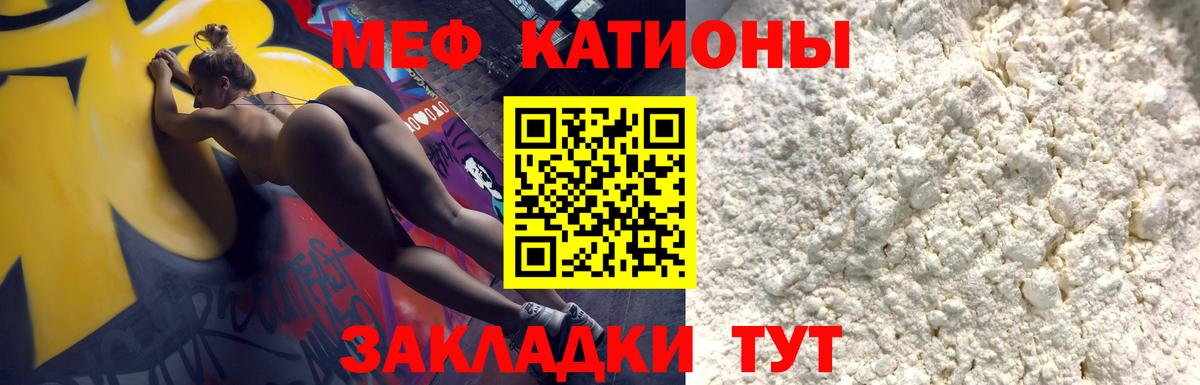 МЯУ-МЯУ мяу мяу  Меф мяу мяу  Зеленогорск  МЯУ-МЯУ  Вход с VPN 
