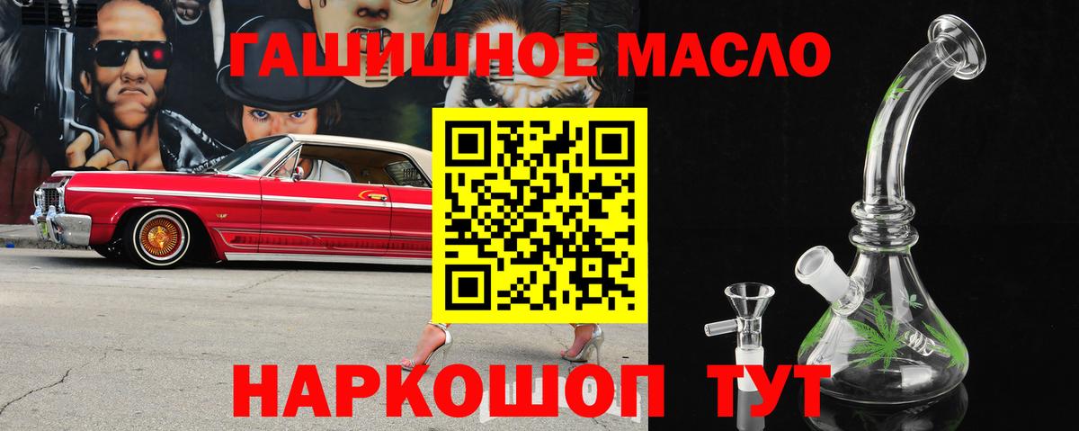 Зеленогорск  ТГК гашишное масло  Вход с VPN  Дистиллят ТГК вейп 