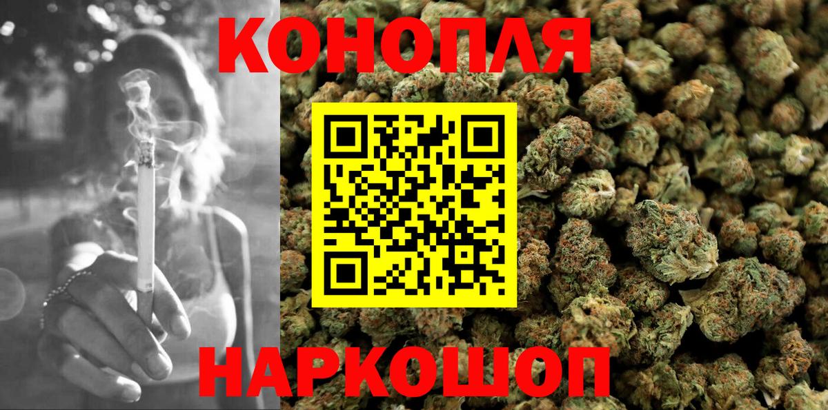 МАРИХУАНА семена  МАРИХУАНА VHQ  Вход с VPN  Зеленогорск 